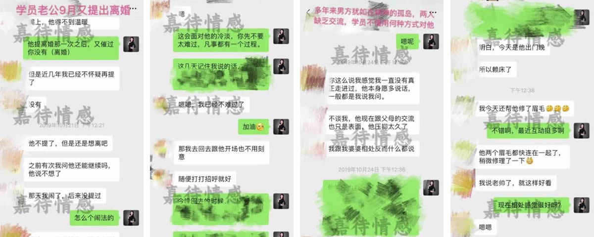 情感挽回咨询案例2