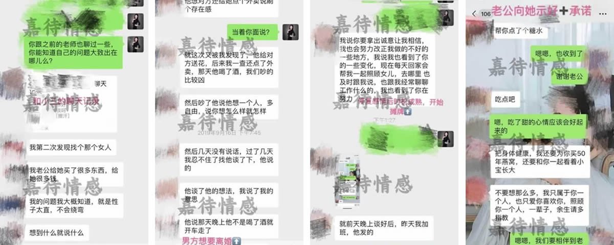 婚姻挽救咨询案例3