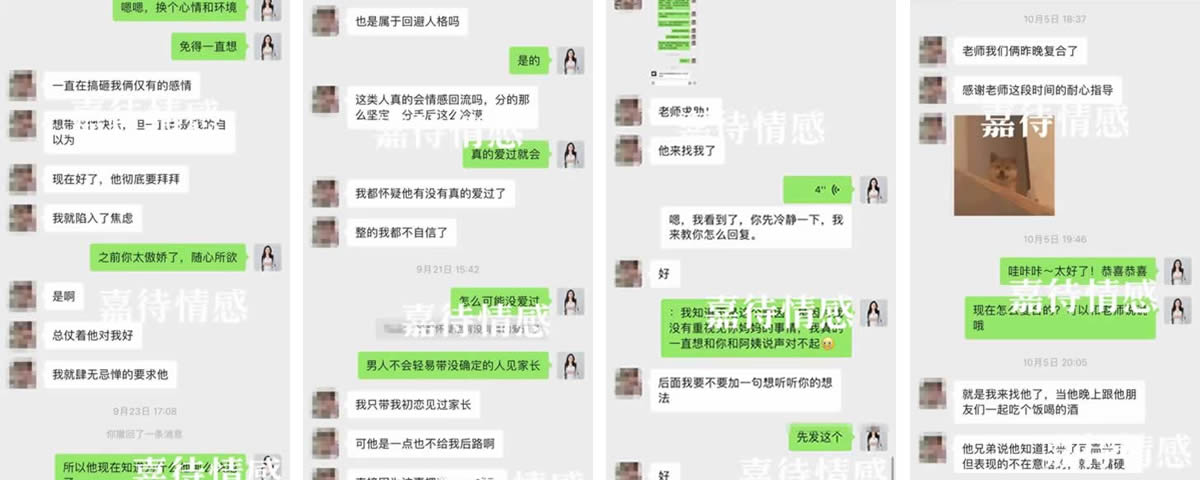 情感挽回咨询案例5