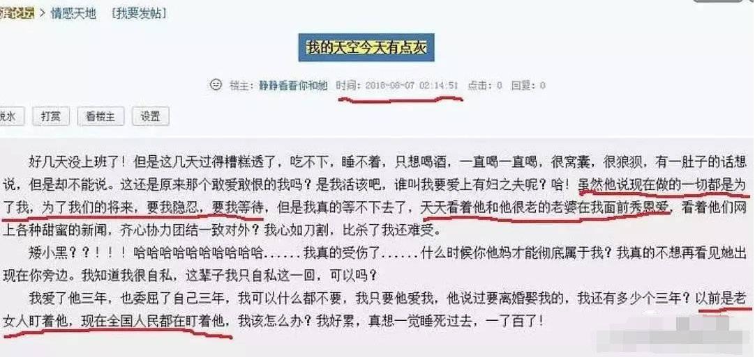 嘉待情感_情感咨詢_情感挽回_情感問題解決_分手了怎麼辦_怎麼挽回前任_超強情感解析：網爆張丹峰出軌大瓜，搶男大戰為何總是小三勝出？