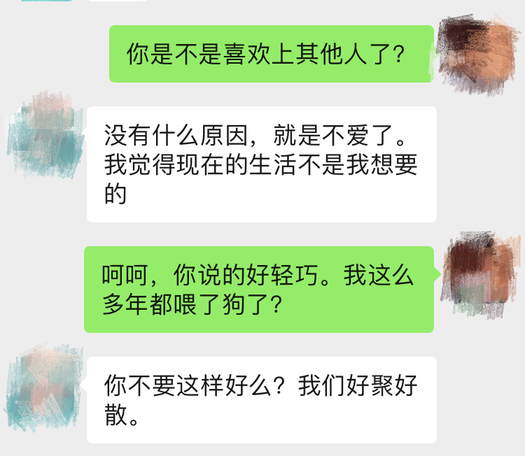 嘉待情感_情感咨詢_情感挽回_情感問題解決_分手了怎麼辦_怎麼挽回前任_婚前同居，是新社會給女性的标準洗腦