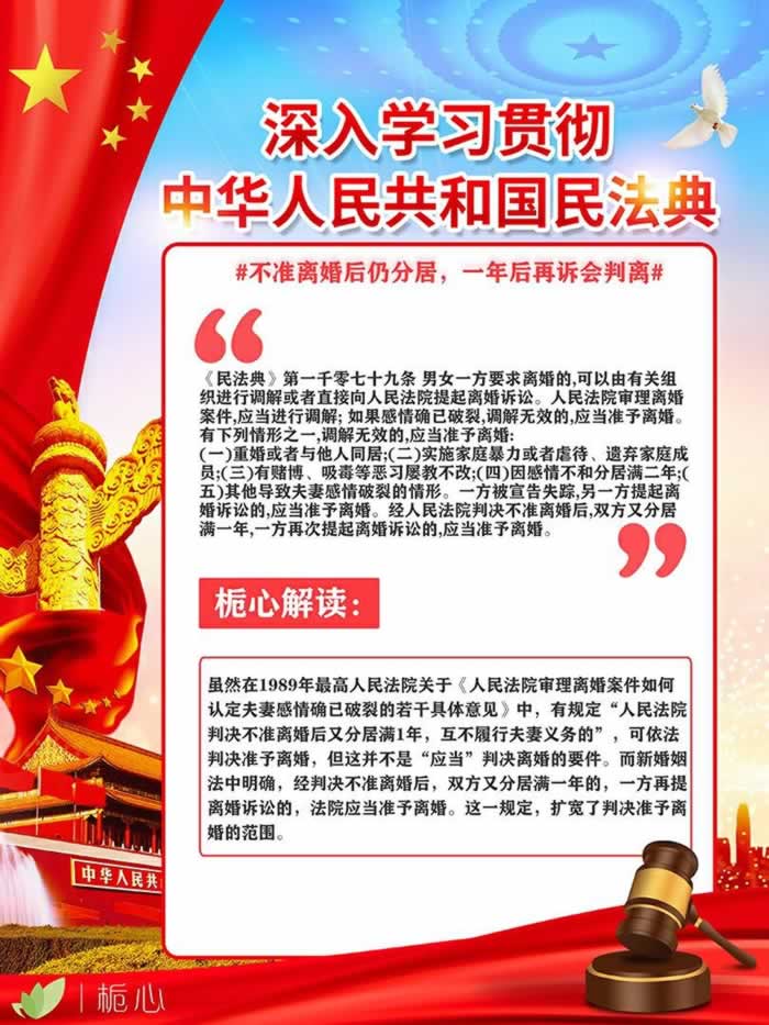 为啥不断调解之后还是离不了婚？《民法典》婚姻家庭篇深入解读2_嘉待婚姻