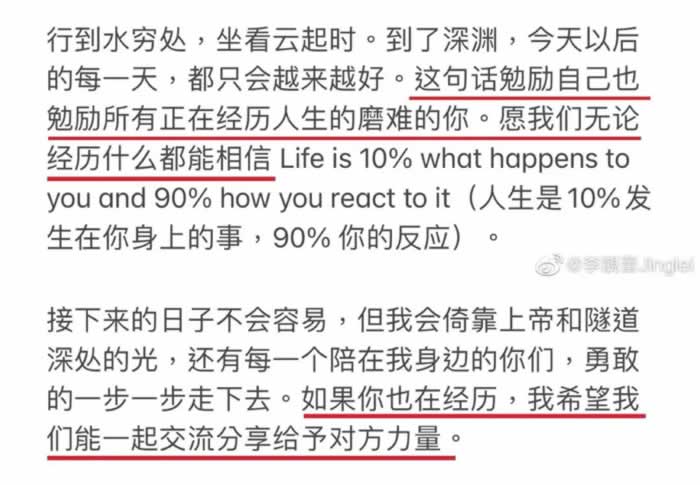 嘉待情感_情感咨詢_情感挽回_情感問題解決_分手了怎麼辦_怎麼挽回前任_看到李靓蕾，你會思考離婚對女性而言到底意味着什麼？