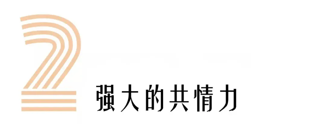 嘉待情感_情感咨詢_情感挽回_情感問題解決_分手了怎麼辦_怎麼挽回前任_教他掌握“共情力”這個秘密武器，讓他知道你的好