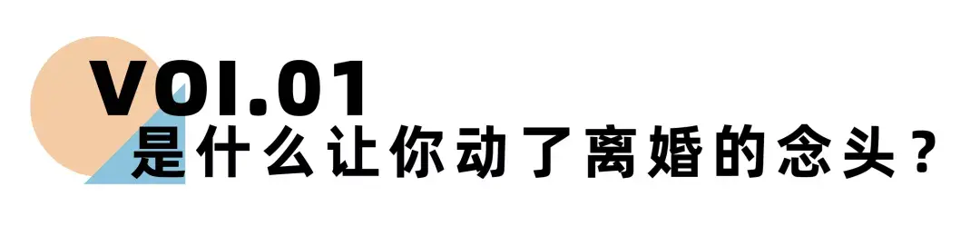 嘉待情感_情感咨詢_情感挽回_情感問題解決_分手了怎麼辦_怎麼挽回前任_《離婚冷靜期手冊》NO.19丨70%的人離婚後會後悔，原因就在于這幾點