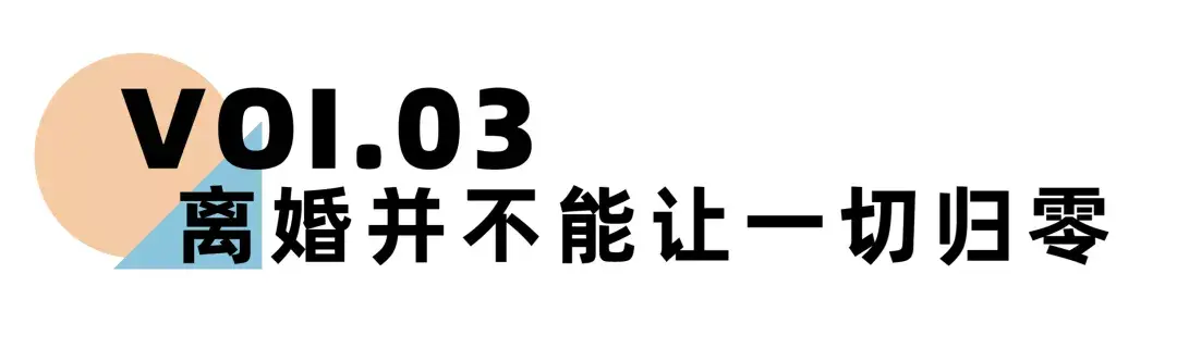 嘉待情感_情感咨詢_情感挽回_情感問題解決_分手了怎麼辦_怎麼挽回前任_《離婚冷靜期手冊》NO.19丨70%的人離婚後會後悔，原因就在于這幾點