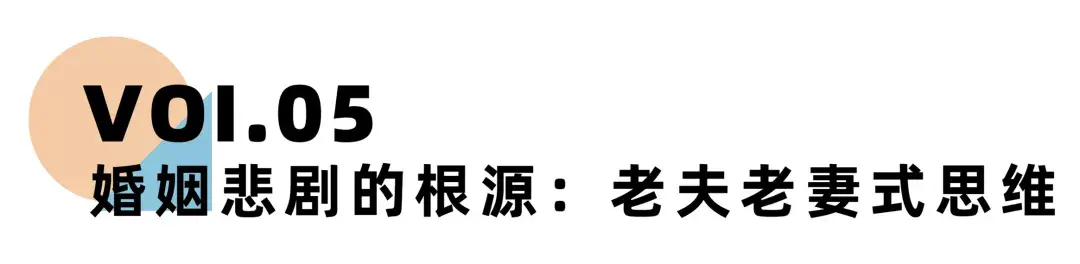 《离婚冷静期手册》NO.12丨是什么杀死了你的婚姻？_嘉待情感