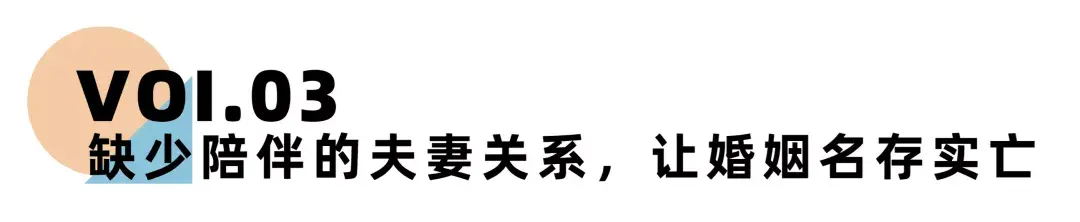 《离婚冷静期手册》NO.12丨是什么杀死了你的婚姻？_嘉待情感