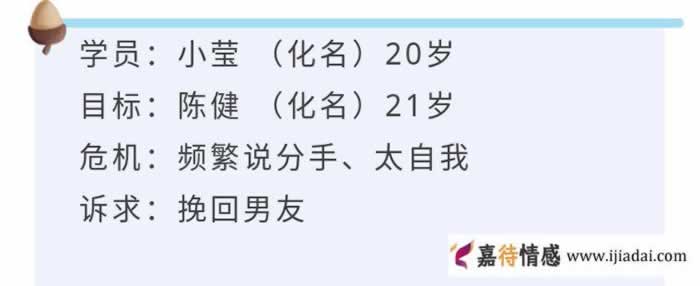 嘉待情感_情感咨詢_情感挽回_情感問題解決_分手了怎麼辦_怎麼挽回前任_分手後，這樣做，他會主動約你