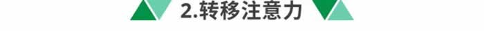 嘉待情感_情感咨詢_情感挽回_情感問題解決_分手了怎麼辦_怎麼挽回前任_韓商言希望佟年有自己的主見，做到這5點就可以了