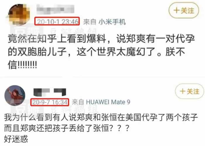 “郑爽代孕生子”的背后，有多少不想生孩子的女性？_嘉待情感