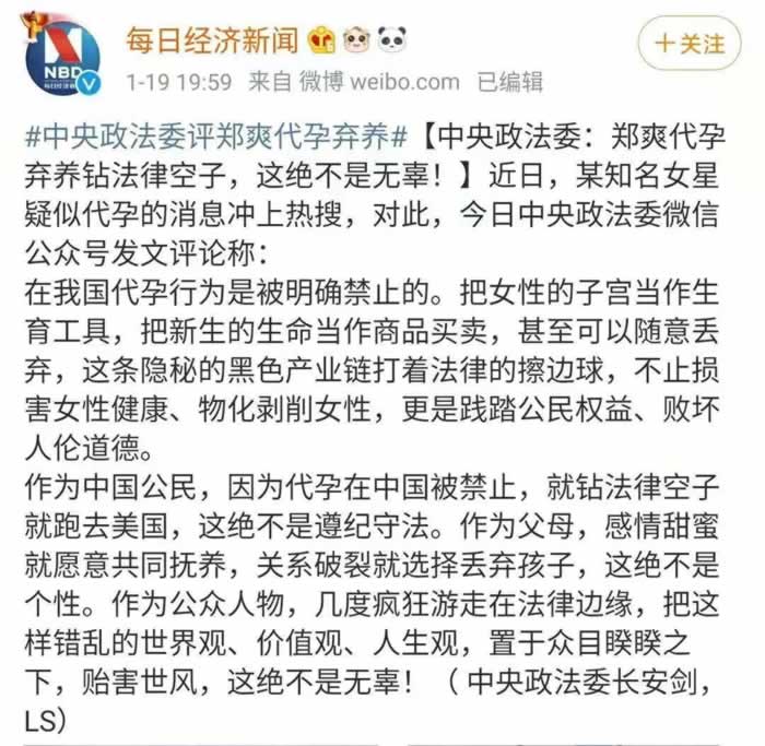 “郑爽代孕生子”的背后，有多少不想生孩子的女性？_嘉待情感