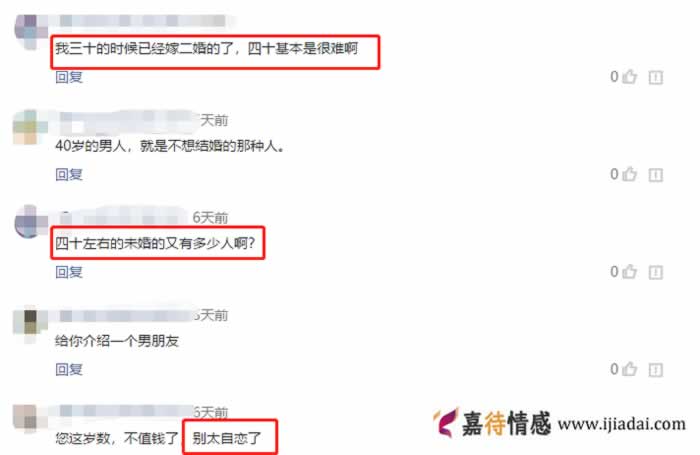 40岁有房有车长得也不错，很了不起吗？_嘉待情感