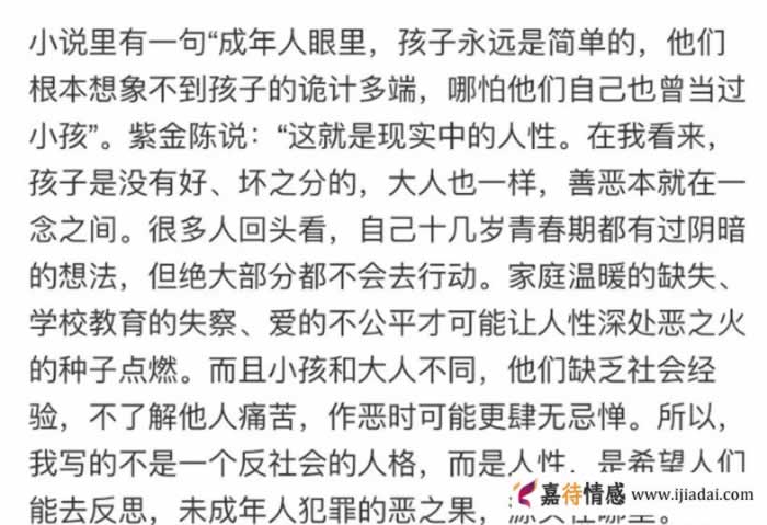 嘉待情感_情感咨詢_情感挽回_情感問題解決_分手了怎麼辦_怎麼挽回前任_為什麼會被稱為“國劇之光”？裡面隐藏了什麼？