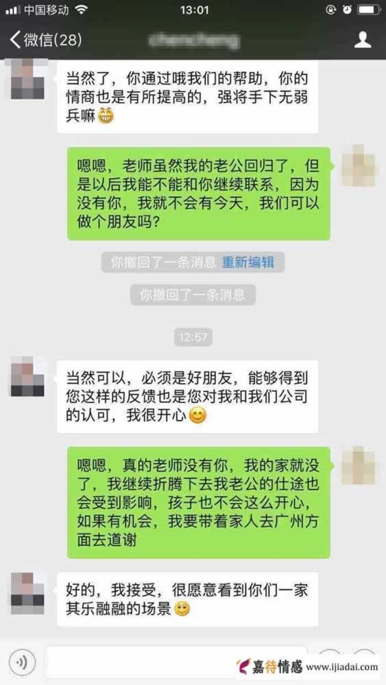 嘉待情感_情感咨詢_情感挽回_情感問題解決_分手了怎麼辦_怎麼挽回前任_修複婚姻｜老公回歸家庭之後，妻子要怎麼經營未來的婚姻會更好？