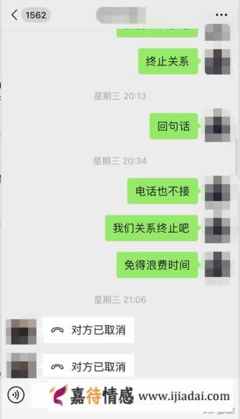 嘉待情感_情感咨詢_情感挽回_情感問題解決_分手了怎麼辦_怎麼挽回前任_女人原諒老公出軌，結局會怎麼樣？