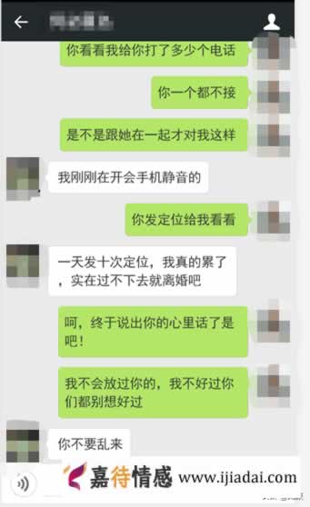 嘉待情感_情感咨詢_情感挽回_情感問題解決_分手了怎麼辦_怎麼挽回前任_女人原諒老公出軌，結局會怎麼樣？