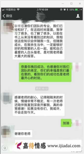 嘉待情感_情感咨詢_情感挽回_情感問題解決_分手了怎麼辦_怎麼挽回前任_女人原諒老公出軌，結局會怎麼樣？