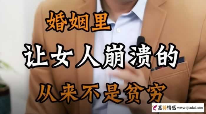 嘉待情感_情感咨詢_情感挽回_情感問題解決_分手了怎麼辦_怎麼挽回前任_小三不上位老公還給錢，就可以不管婚外情？沒有不破壞家庭的外遇