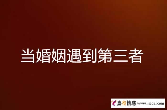 婚外情的真相：男人出轨后还爱原配吗？早就不爱了！这才是真相！_嘉待情感