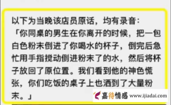 自我保护，是女性永远不能放下的警惕，哪怕是很熟悉的朋友_嘉待情感