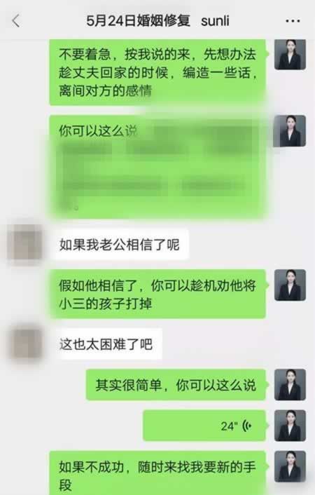 嘉待情感_情感咨詢_情感挽回_情感問題解決_分手了怎麼辦_怎麼挽回前任_小三耍手段不讓男人回家，原配應該做些什麼？如何解決小三？