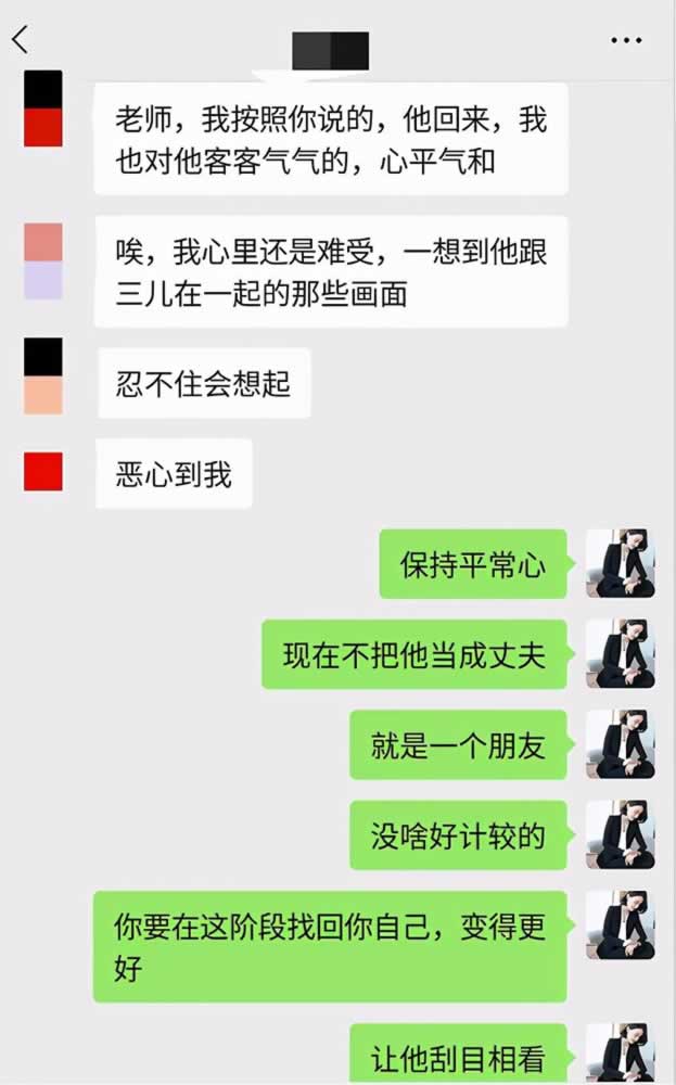 嘉待情感_情感咨詢_情感挽回_情感問題解決_分手了怎麼辦_怎麼挽回前任_中年老公出軌不願意離婚，原配如何懲罰渣男，分離小三？