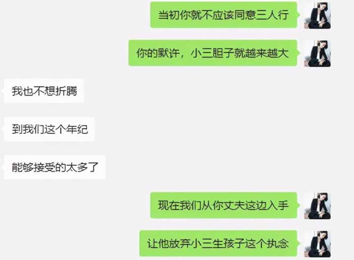 私生子能成为小三打败原配的武器？原配要如何分离小三？_嘉待情感