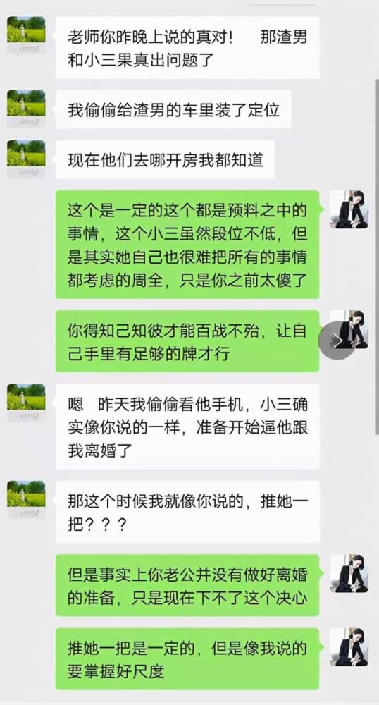 如何成功打败小三？对付出轨男和小三的必胜法宝就在这里_嘉待情感