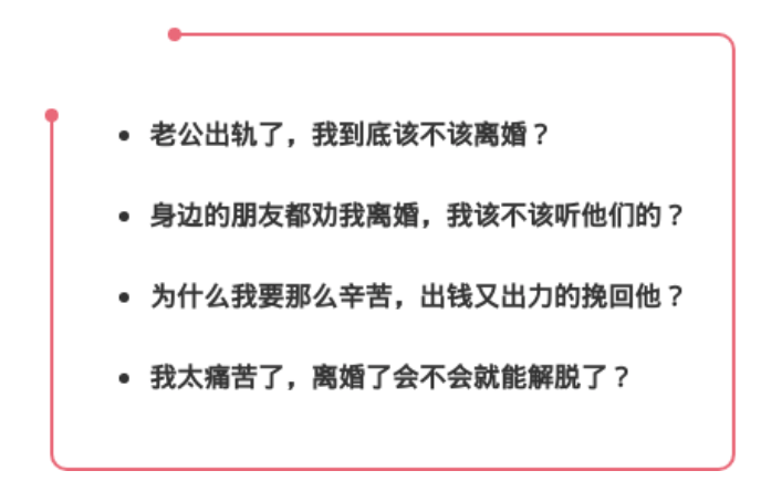 嘉待情感_情感咨詢_情感挽回_情感問題解決_分手了怎麼辦_怎麼挽回前任_男人真心話：原配和第三者到底更愛誰？