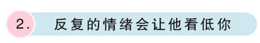 女人挽回感情别再低姿态，5招让他主动来找你求复合_嘉待情感