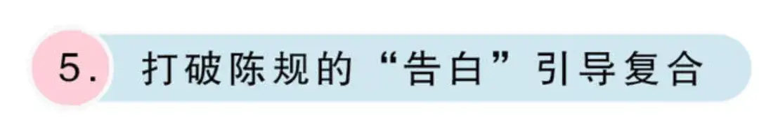 女人挽回感情别再低姿态，5招让他主动来找你求复合_嘉待情感