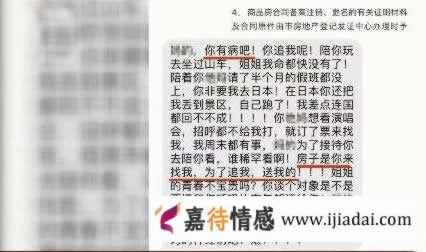 残疾男子为心爱的女孩买房后发现被骗，提醒：要学会理智爱一个人_嘉待情感