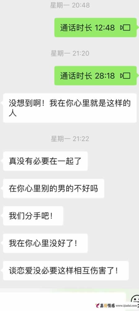 嘉待情感_情感咨詢_情感挽回_情感問題解決_分手了怎麼辦_怎麼挽回前任_未婚女愛上離異男，不離不棄能否算數，自我保守還是依賴性太強？