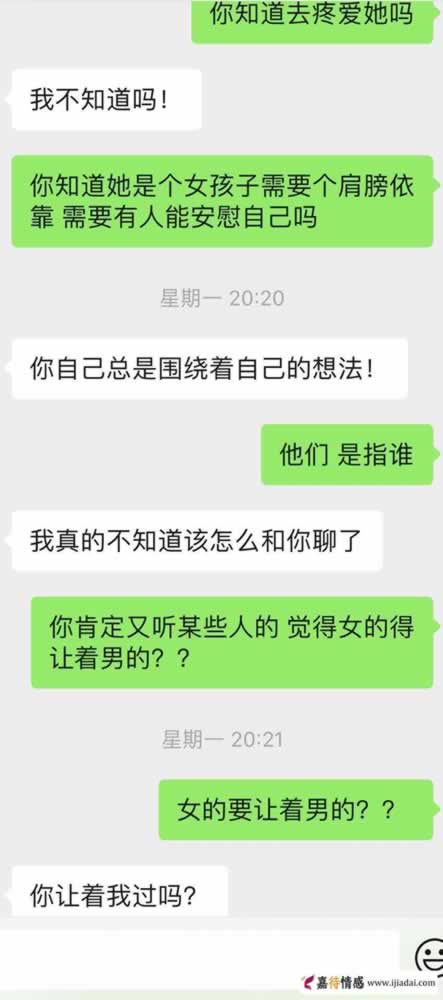 嘉待情感_情感咨詢_情感挽回_情感問題解決_分手了怎麼辦_怎麼挽回前任_未婚女愛上離異男，不離不棄能否算數，自我保守還是依賴性太強？