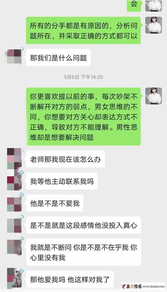 嘉待情感_情感咨詢_情感挽回_情感問題解決_分手了怎麼辦_怎麼挽回前任_未婚女愛上離異男，不離不棄能否算數，自我保守還是依賴性太強？