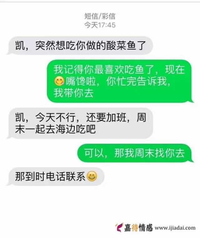 情感破裂之后的完美复合历程，挽回前女友重新追求_嘉待情感