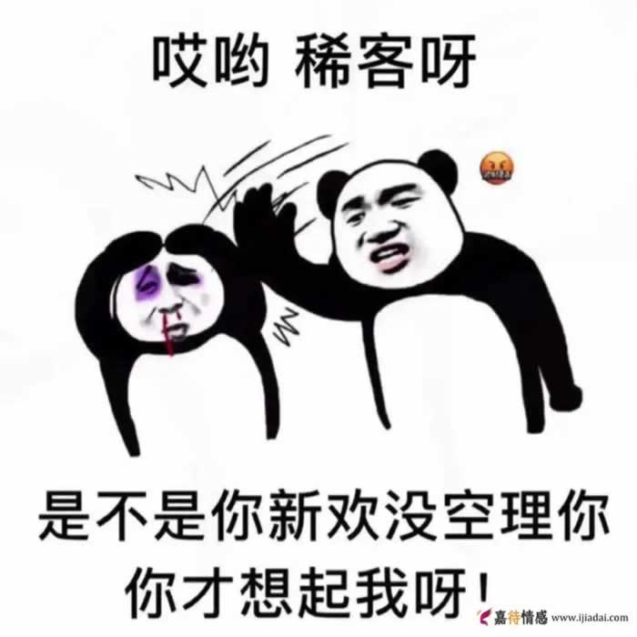 嘉待情感_情感咨詢_情感挽回_情感問題解決_分手了怎麼辦_怎麼挽回前任_怎樣正确挽回有新歡的前女友？