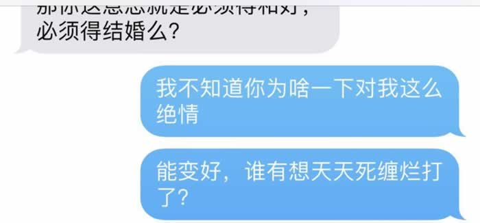 被前男友骂没骨气，想要挽回前男友，他说不喜欢你应该怎么办？_嘉待情感