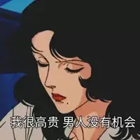 嘉待情感_情感咨詢_情感挽回_情感問題解決_分手了怎麼辦_怎麼挽回前任_15個女生對你沒意思的信号，遇到了就趕緊撤吧