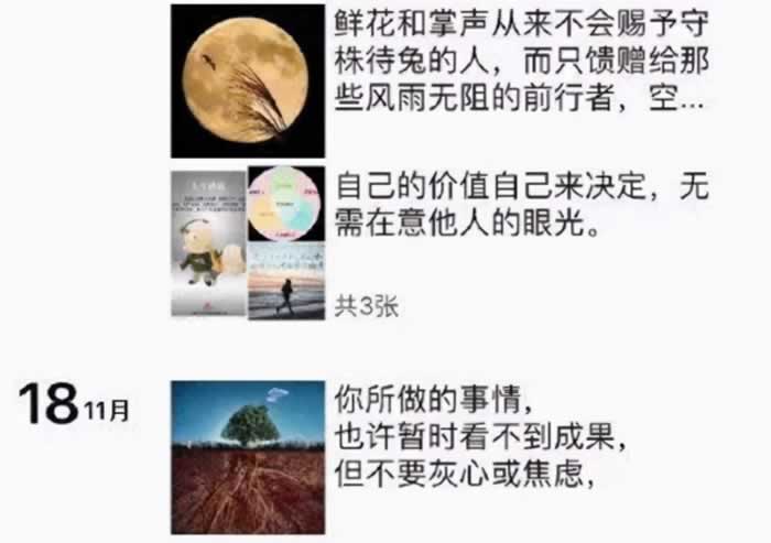 嘉待情感_情感咨詢_情感挽回_情感問題解決_分手了怎麼辦_怎麼挽回前任_女生最反感男生發這8種朋友圈