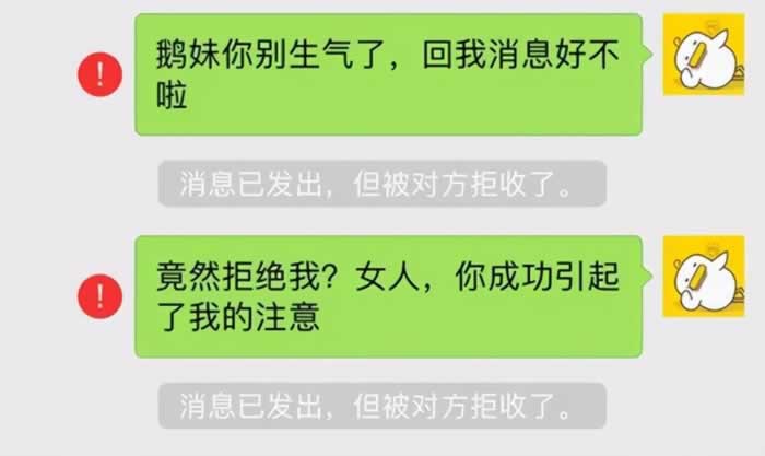 怎么和女生聊天会被拉黑？教你5种快速见效的方法_嘉待情感