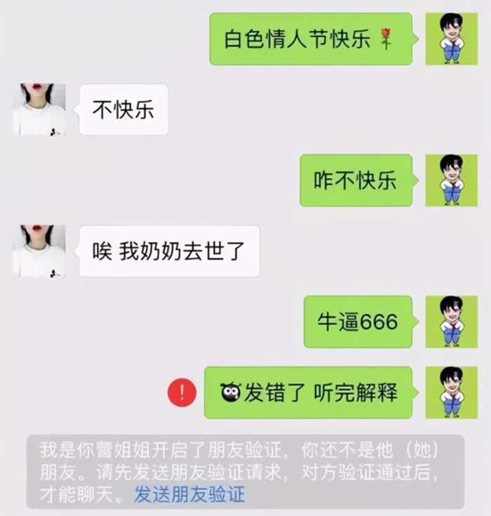 嘉待情感_情感咨詢_情感挽回_情感問題解決_分手了怎麼辦_怎麼挽回前任_女生聊天的8個興趣等級：3級是敷衍你，5級是你對有好感